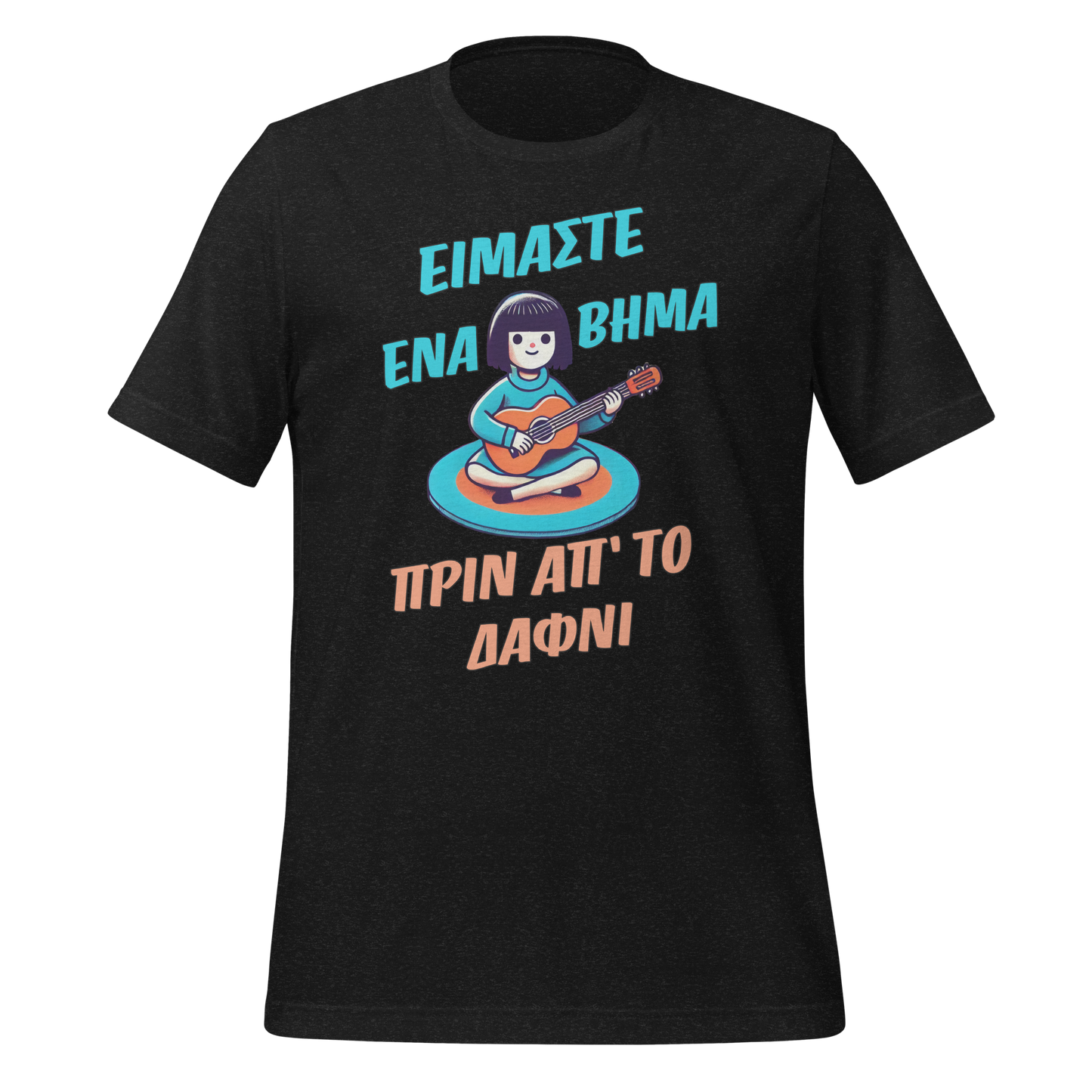 ΔΑΦΝΙ T-shirt