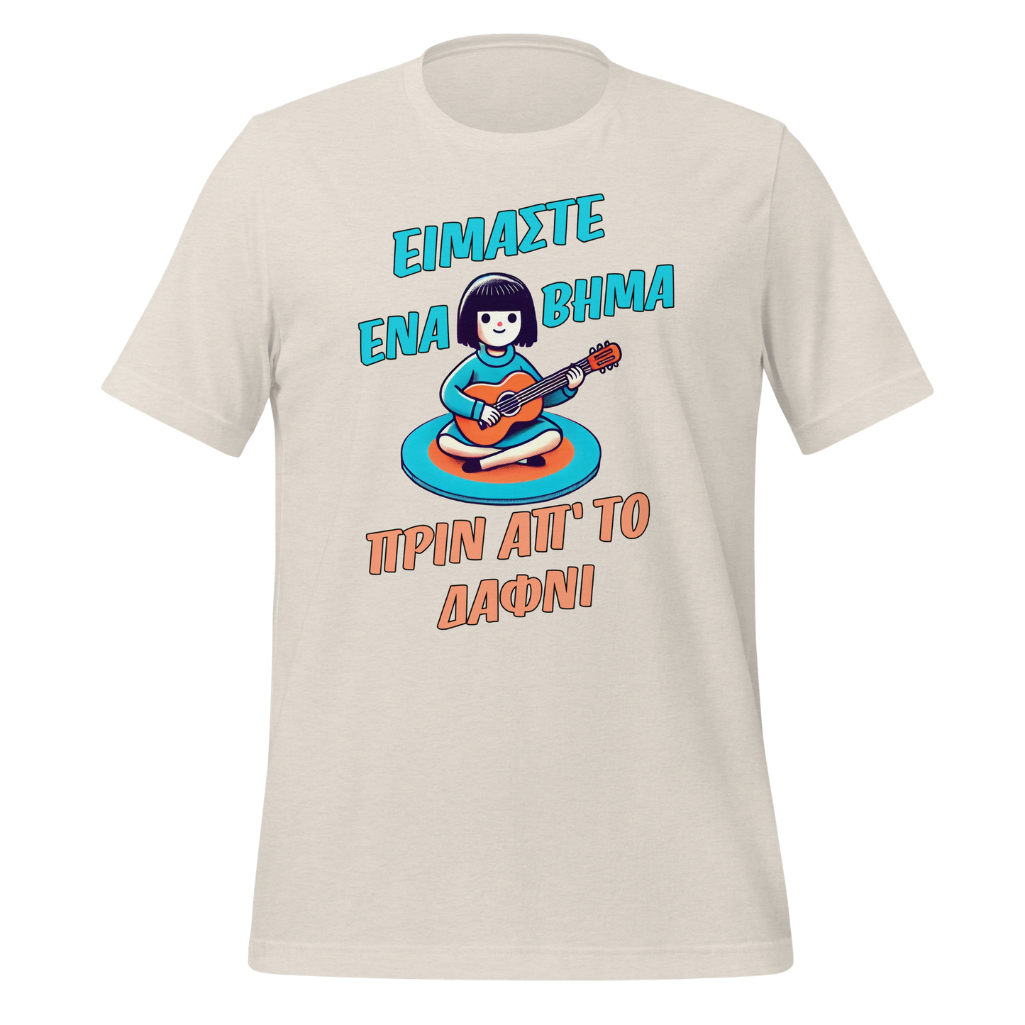 ΔΑΦΝΙ T-shirt