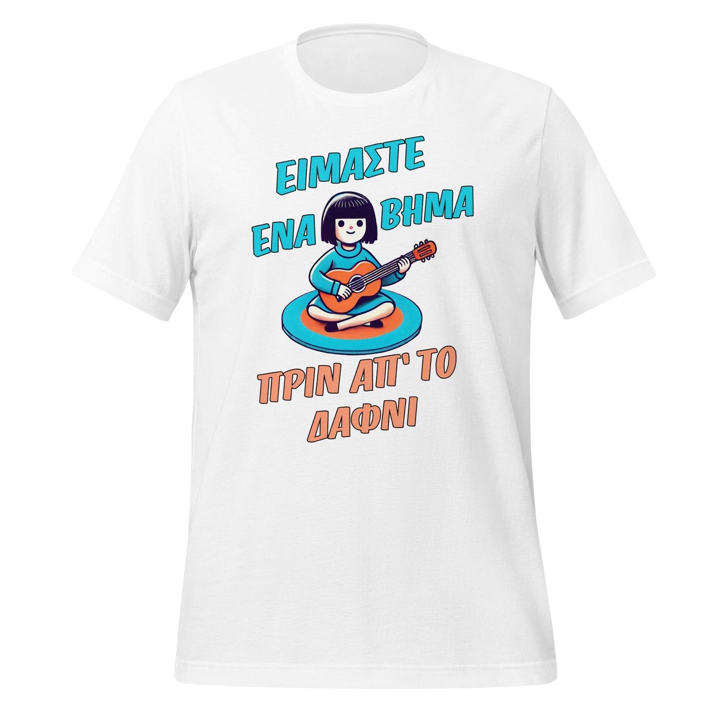 ΔΑΦΝΙ T-shirt