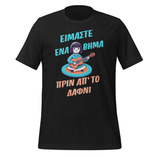 ΔΑΦΝΙ T-shirt